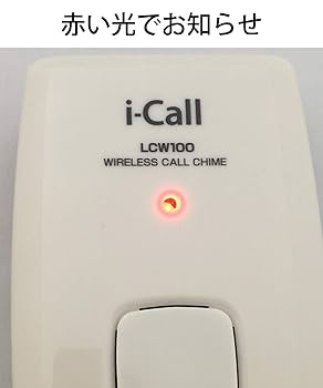 リーベックス(Revex) ワイヤレス チャイム インターホン コールチャイム LCW100 tf8su2k ワイヤレスコールチャイム LCW100 – ナカバヤシ株式会社 REVEX